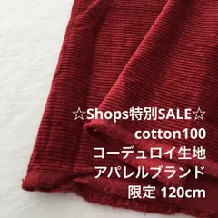 2FX/4812◆120cm 特別SALE/限定/綿100%コーデュロイ生地/生地のM