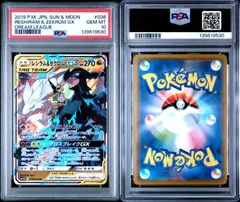 2026年最新】レシラム ゼクロム psaの人気アイテム - メルカリ