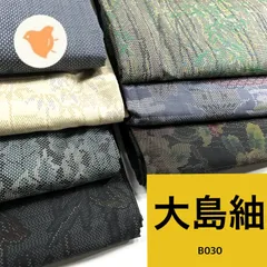 2026年最新】紬まとめ売り 大島の人気アイテム - メルカリ