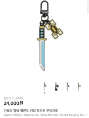 鬼滅の刃 時透 無一郎 日輪刀キーホルダー