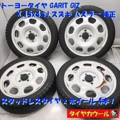 2026年最新】ハスラー 純正 スタッドレスの人気アイテム - メルカリ