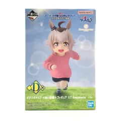 BANDAI SPIRITS フィギュア オグリキャップ <<幼い記憶>> 「一番くじ アニメ ウマ娘 シンデレラグレイ 灰の怪物vs白い稲妻」 1/7 Gracemaster D賞 未開封品