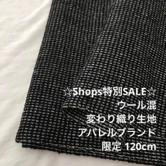 2FX/4813◆120cm 特別SALE/ウール混変わり織り生地/生地のM