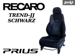 2026年最新】プリウス レカロ シートレールの人気アイテム - メルカリ