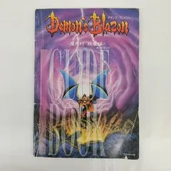 2026年最新】魔界村紋章編の人気アイテム - メルカリ