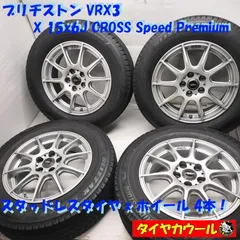 2026年最新】vrx3 195/65r15の人気アイテム - メルカリ