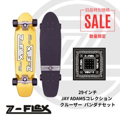当時物 Z-FLEX JAY ADAMS コンプリート クルーザー 当時物 Z-FLEX JAY ADAMS コンプリート クルーザー - メルカリ