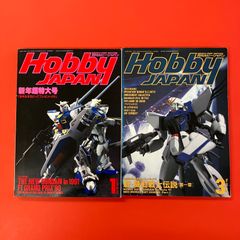 未使用 電撃ホビーマガジン 6周年記念特別号 vol.1 vol.2 - メルカリ