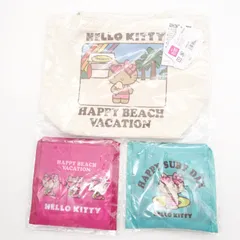 サンリオ 沖縄限定 日焼けキティ 未開封品 バッグセット ミニトート エコバッグ  アイボリー ピンク ブルー 沖縄　夏 ハローキティ