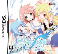 2026年最新】そらのおとしもの フォルテ Dreamy Season DXパックの人気