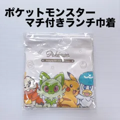 ポケットモンスター ランチ巾着 新品未使用 ニャオハ クワッス ホゲータ ピカチュウ ポケットモンスター ランチバッグ