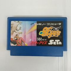 8Eyes エイト・アイズ　KKS-8E SETA 激レアゲーム　エイトアイズ ファミコンソフト エイトアイズ 8Eyes SETA 動作確認済み ジャンク扱い