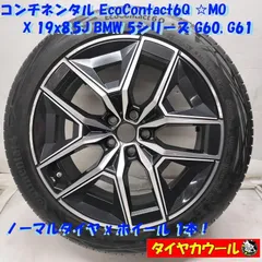 ◆配送先指定あり◆ ＜ノーマル x ホイール 1本＞ 245/45R19 '25年製 19x8.5J BMW 5シリーズ G60 G61 純正 5H -112 エアロダイナミック936M     中古  ～本州・四国は送料無料～のサムネイル