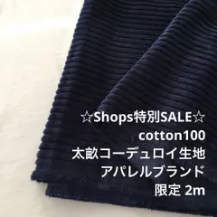 2FX/4815◆2m 特別SALE/綿100%コーデュロイ生地/生地のM