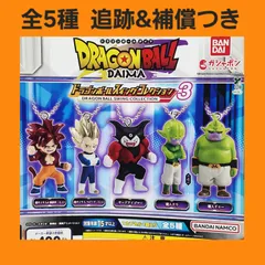 全5種 コンプ ドラゴンボール DAIMA ダイマ ドラゴンボールスイングコレクション 3 ガチャ フィギュア キーホルダー 3弾
