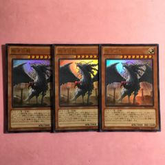 遊戯王 裁きの龍 レリーフ 3枚 - メルカリ