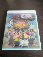 2026年最新】クレヨンしんちゃん 映画 blu-rayの人気アイテム - メルカリ
