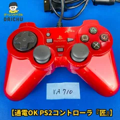◇YA710【動作OK】PS2専用 アナログ連射コントローラ『匠』TAKUMI レッド 赤 アカ プレイステーション2 プレステ2 PlayStation2 フジワーク FUJIWORK