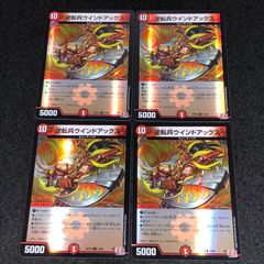 デュエマ NO.D2038 DMC-39 スーパーデッキ ゼロ ビクトリー・ソウル