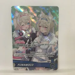 【ホロライブ】FUWAMOCO(hBP03-004) OSR