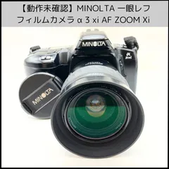 2026年最新】ミノルタ AF zoom xiの人気アイテム - メルカリ