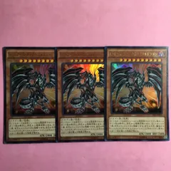 2026年最新】レッドアイズダークネスドラゴンの人気アイテム - メルカリ