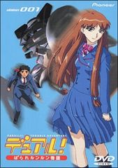 DVD デュアル!ぱられルンルン物語 DVD-BOX 初回限定生産 - メルカリ