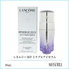 ランコム LANCOME  レネルジー HCF トリプルアイセラム20mL【105g】