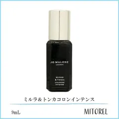 ジョーマローン JO MALONE ミルラ＆トンカコロンインテンス 9ｍL【香水】【ミニサイズ】【外箱なし】【50g】