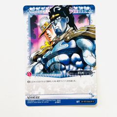 J-445 花京院典明 ジョジョの奇妙な冒険 ABC アドベンチャーバトル