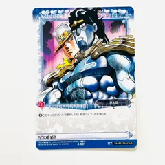J-501 スタープラチナ 空条承太郎 ジョジョの奇妙な冒険 ABC