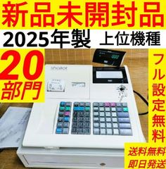 カシオレジスター SE-G1/NL100 人気機種 送料無料 190811 - メルカリ
