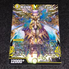 デュエマ MM.1426 旧枠 爆竜凰ドラギリアス - メルカリ