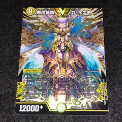 2026年最新】無法神類 G イズモの人気アイテム - メルカリ