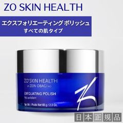 ゼオスキン バランサートナー、ハイドレーティングクレンザー 化粧水