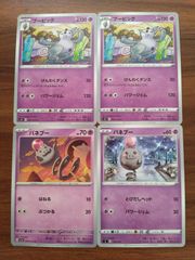 ポケモンカード ニョロモ ニョロゾ ニョロボン まとめ処分S-155 ポケモンカード ニョロモ ニョロゾ ニョロボン まとめ処分S-155