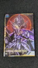 [大野47-14-0205]ガンダムアーセナルベース ガンダムキマリスヴィダール FQB02-014