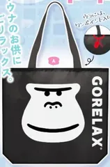 【A】ごリラックス トートバック