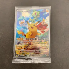 みんなでぼうけん ピカチュウ 未開封 0205-501