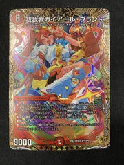 2026年最新】我我我ガイアール・ブランドの人気アイテム - メルカリ