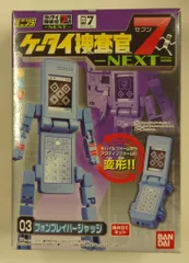 2026年最新】ケータイ捜査官7nextの人気アイテム - メルカリ