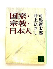中井英夫全集 (8) 彼方より創元ライブラリ 中井 英夫 東京創元社
