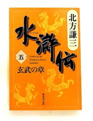 中井英夫全集 (8) 彼方より創元ライブラリ 中井 英夫 東京創元社