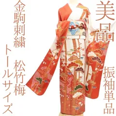 ✾まめ藤✾ｍ615＊美品 金駒刺繡 トールサイズ 松竹梅 成人式 手縫い仕立て 振袖単品