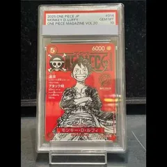 【PSA10】モンキー・D・ルフィ(パラレル)(ONE PIECE magazine) SR ST21-014 1枚