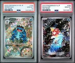 PSA10 ガマゲロゲ AR＆コイキング AR 109/086 SV11B 080/073 sv1a 連番セット ブラックボルト トリプレットビート カンダジンジ ポケモンカード ポケカ Pokemon Card