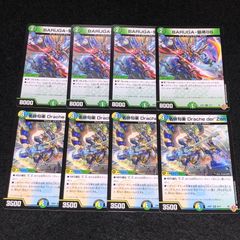 デュエマ シュトラ 4枚 - メルカリ