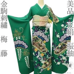 k31⭐️緑振袖⭐️豪華絢爛綺麗華麗美品正絹袷広襟 - メルカリ