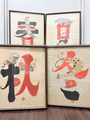 岡村吉右衛門 型絵染 布染め 芹澤銈介 - メルカリ