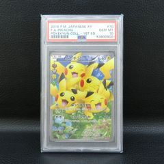 ○【併売中】 ほっぺすりすり ピカチュウ CP3 010/032 RR PSA10 ポケカ